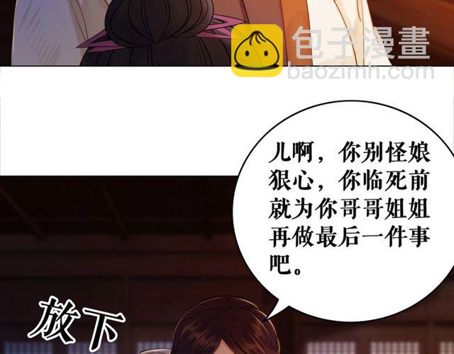 第54话 真凶另有他人！(1/3)-第55话