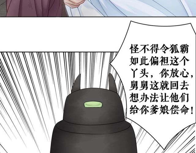第56话 这下有你受的了！(1/3)-第57话