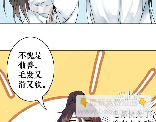 第58话 还望你自重！(1/3)-第59话
