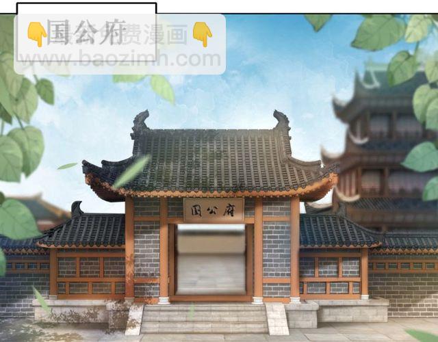 第58话 还望你自重！(1/3)-第59话