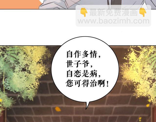 第58话 还望你自重！(1/3)-第59话