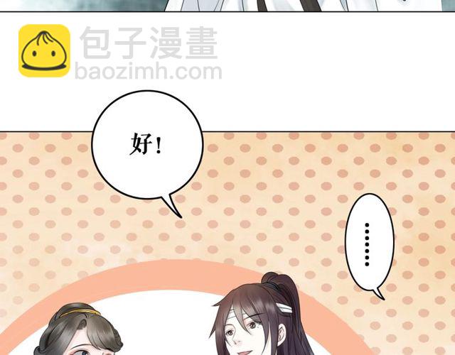 第58话 还望你自重！(1/3)-第59话