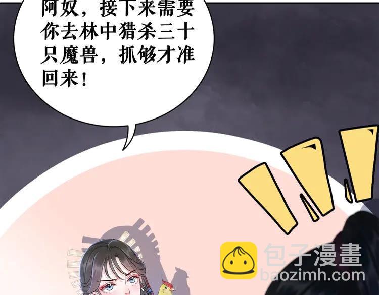 第60话 我要认你为主！(1/3)-第61话