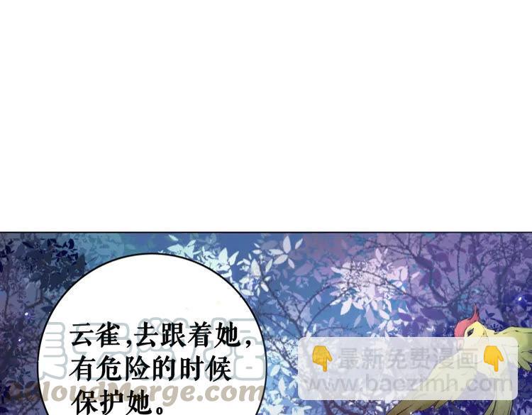 第60话 我要认你为主！(1/3)-第61话