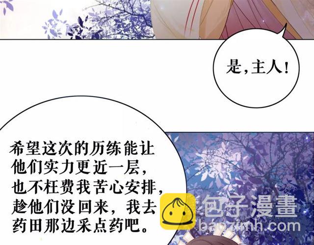 第60话 我要认你为主！(1/3)-第61话