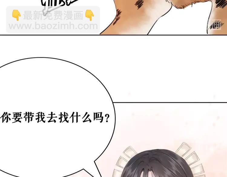 第60话 我要认你为主！(1/3)-第61话