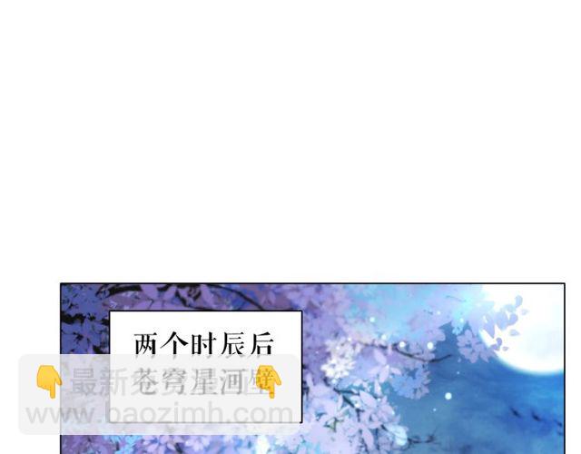 第62话 我会给你最盛大的婚礼(1/3)-第63话