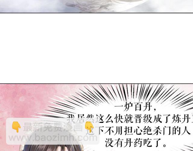 第62话 我会给你最盛大的婚礼(1/3)-第63话
