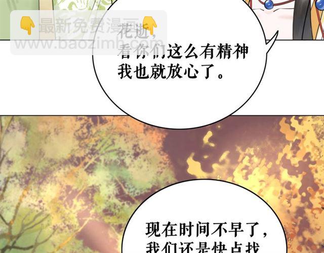 第64话 罚你整晚陪我(1/3)-第65话