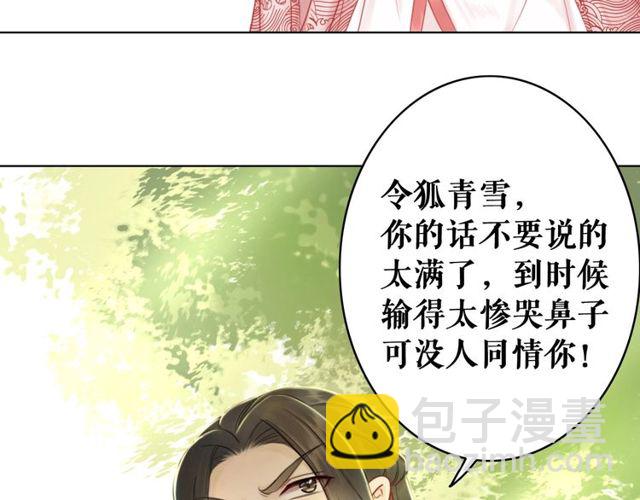 第66话 本小姐可不会同情弱者(1/3)-第67话