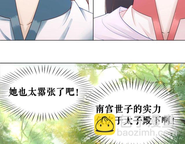第66话 本小姐可不会同情弱者(1/3)-第67话