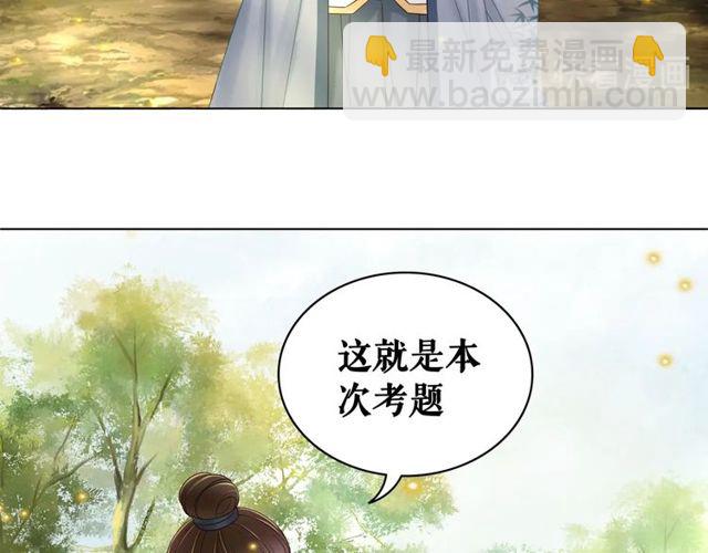 第66话 本小姐可不会同情弱者(1/3)-第67话