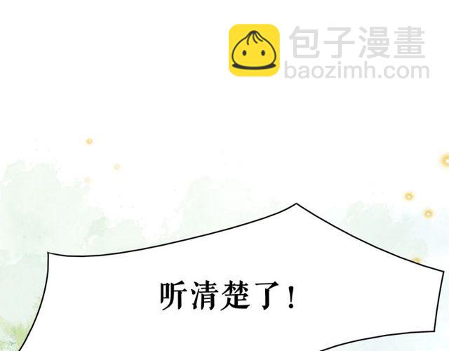 第66话 本小姐可不会同情弱者(1/3)-第67话