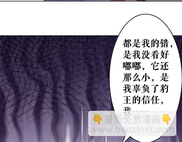 第68话 你万不该对我同伴下手(1/3)-第69话