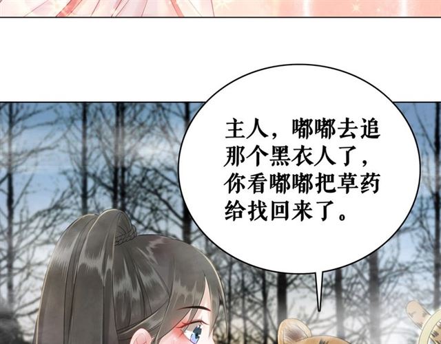 第68话 你万不该对我同伴下手(1/3)-第69话