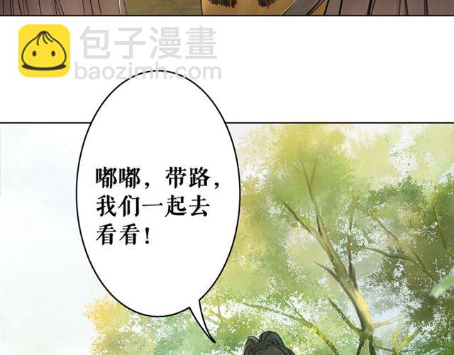 第68话 你万不该对我同伴下手(1/3)-第69话