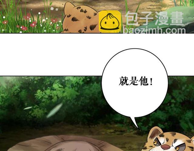 第68话 你万不该对我同伴下手(1/3)-第69话