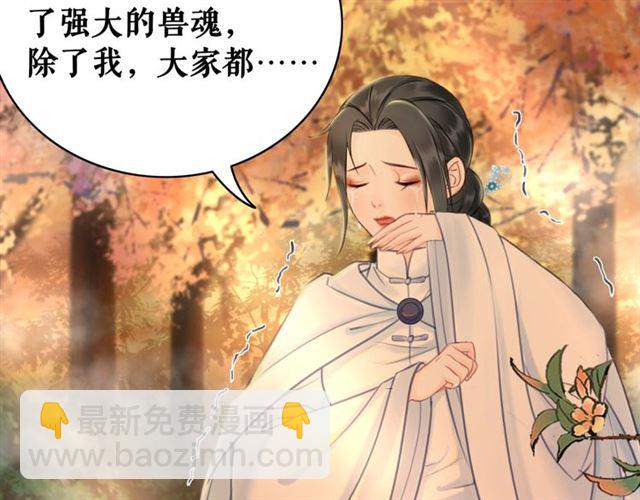 第72话 想要我让你多活一阵？(1/3)-第73话