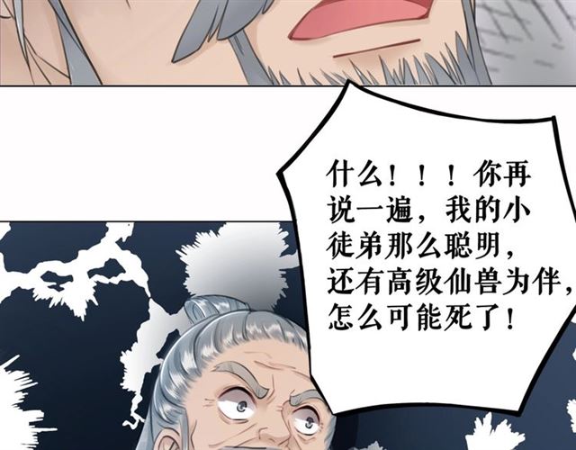 第72话 想要我让你多活一阵？(1/3)-第73话