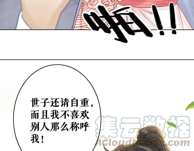 第74话 历练归来与神秘人(1/3)-第75话