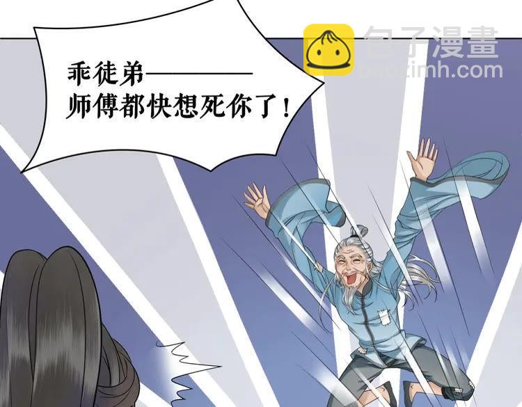 第74话 历练归来与神秘人(1/3)-第75话