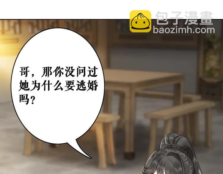 第76话 我得保护好她！(1/3)-第77话
