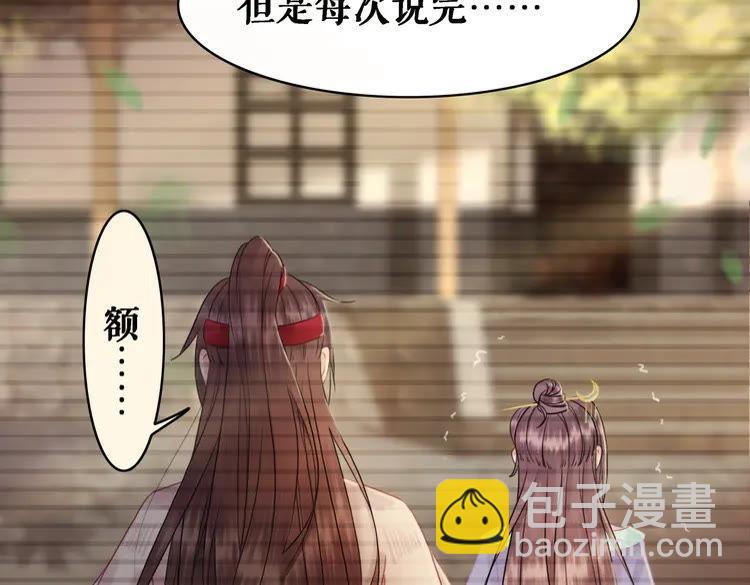 第76话 我得保护好她！(1/3)-第77话