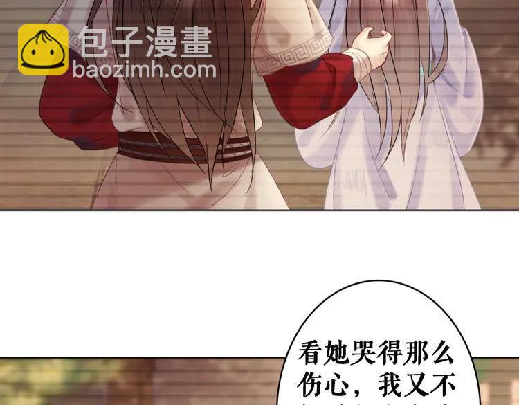 第76话 我得保护好她！(1/3)-第77话