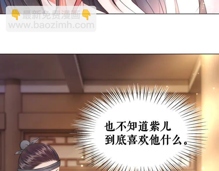 第76话 我得保护好她！(1/3)-第77话