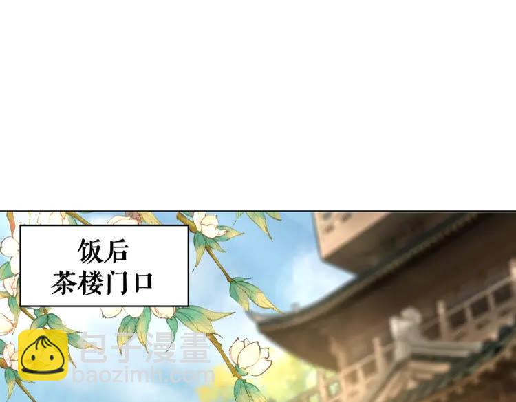 第76话 我得保护好她！(1/3)-第77话