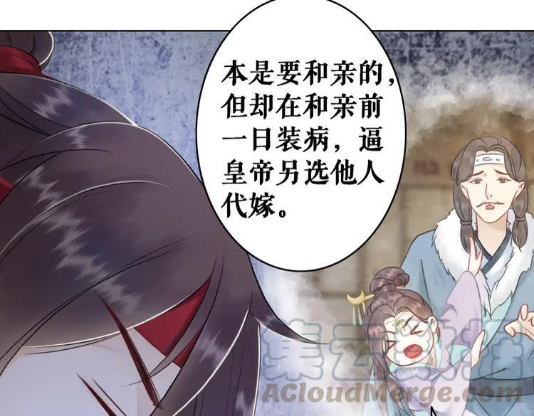 第76话 我得保护好她！(1/3)-第77话