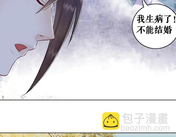 第76话 我得保护好她！(1/3)-第77话