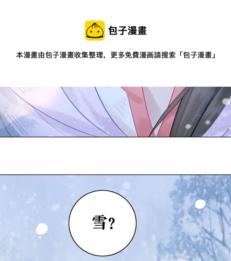 第82话 冰雪之境(1/3)-第83话