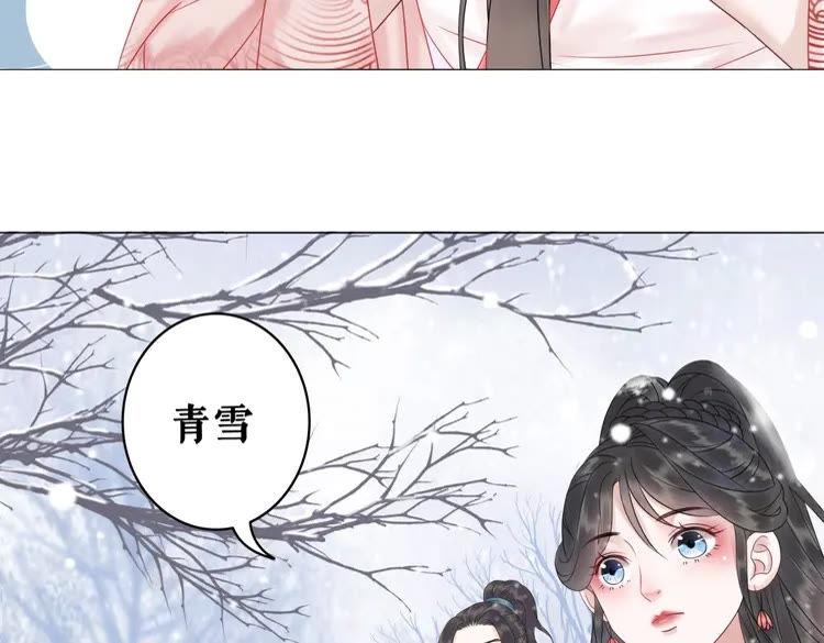 第82话 冰雪之境(1/3)-第83话