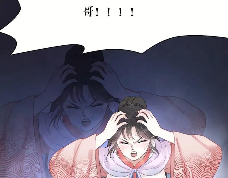 第84话 欧夜辰的消散？(1/4)-第85话