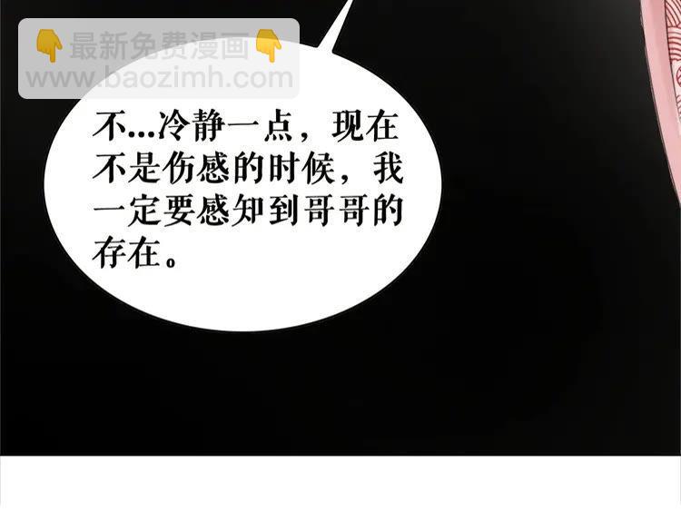 第84话 欧夜辰的消散？(1/4)-第85话