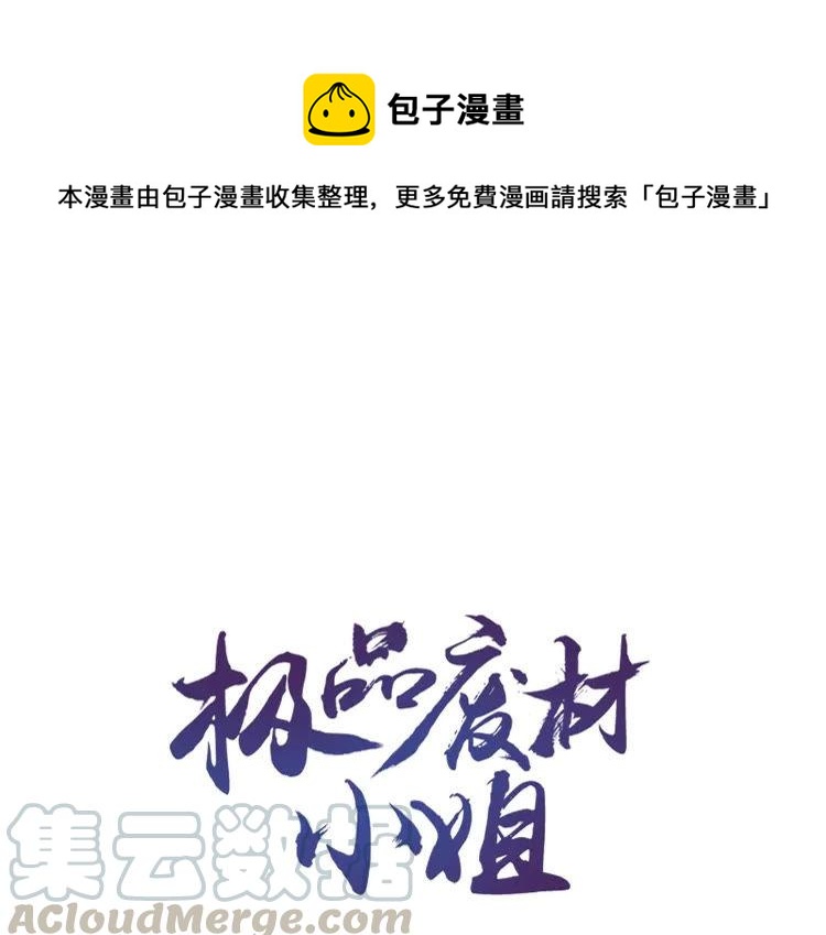 第86话 原来你就是非离！(1/3)-第87话