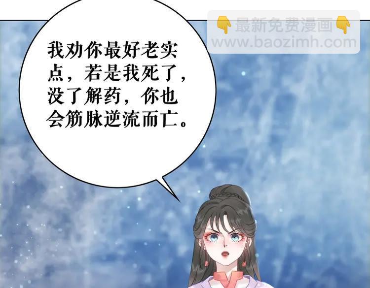 第86话 原来你就是非离！(1/3)-第87话