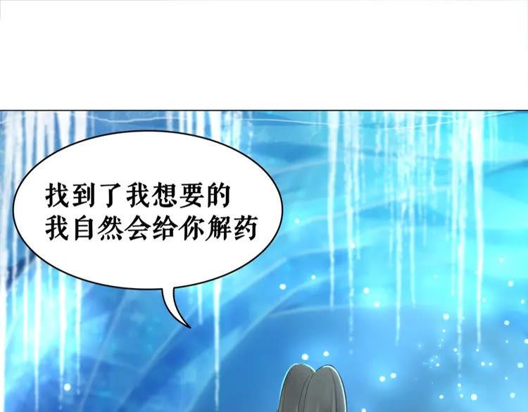 第86话 原来你就是非离！(1/3)-第87话