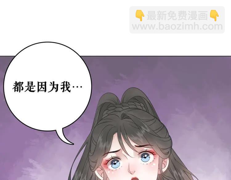 第86话 原来你就是非离！(1/3)-第87话