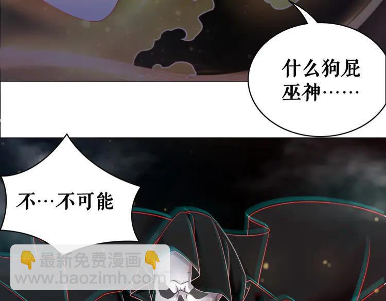 第88话 接招吧巫神！(1/3)-第89话