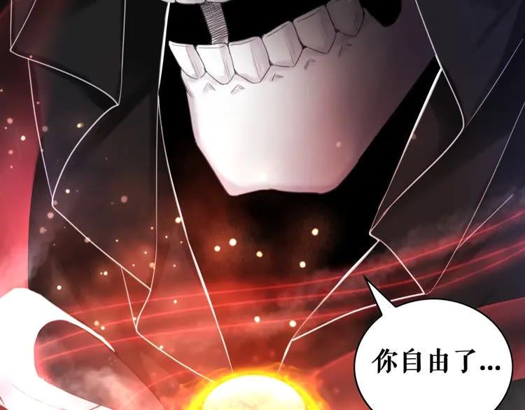 第88话 接招吧巫神！(1/3)-第89话