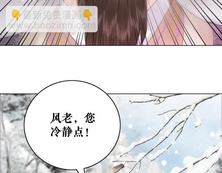 第90话 他要成为我师弟？！(1/3)-第91话