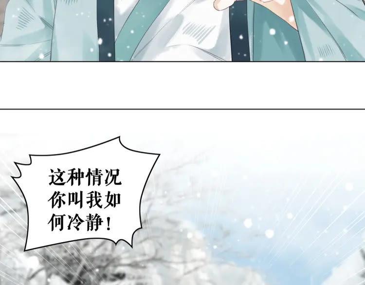 第90话 他要成为我师弟？！(1/3)-第91话