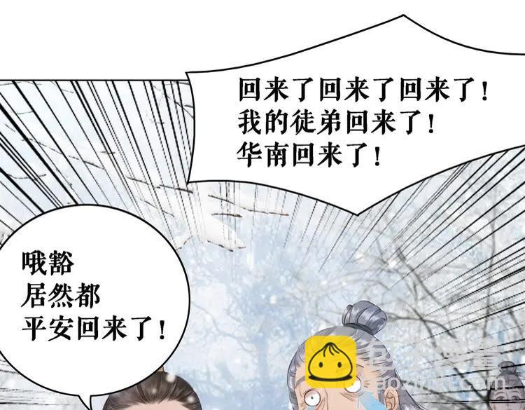 第90话 他要成为我师弟？！(1/3)-第91话
