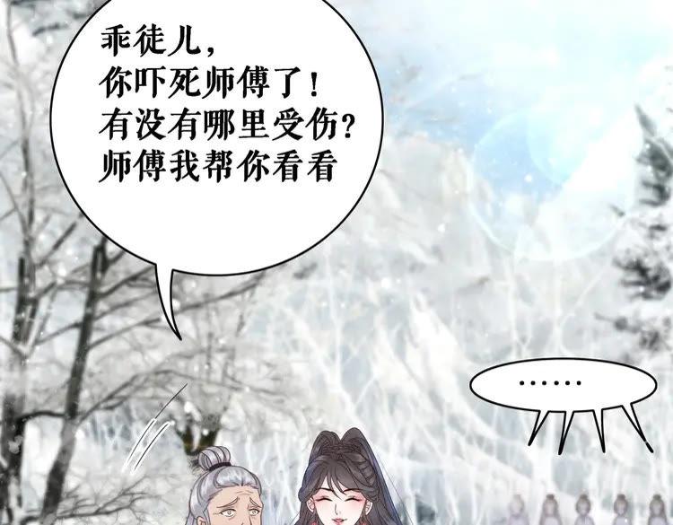 第90话 他要成为我师弟？！(1/3)-第91话