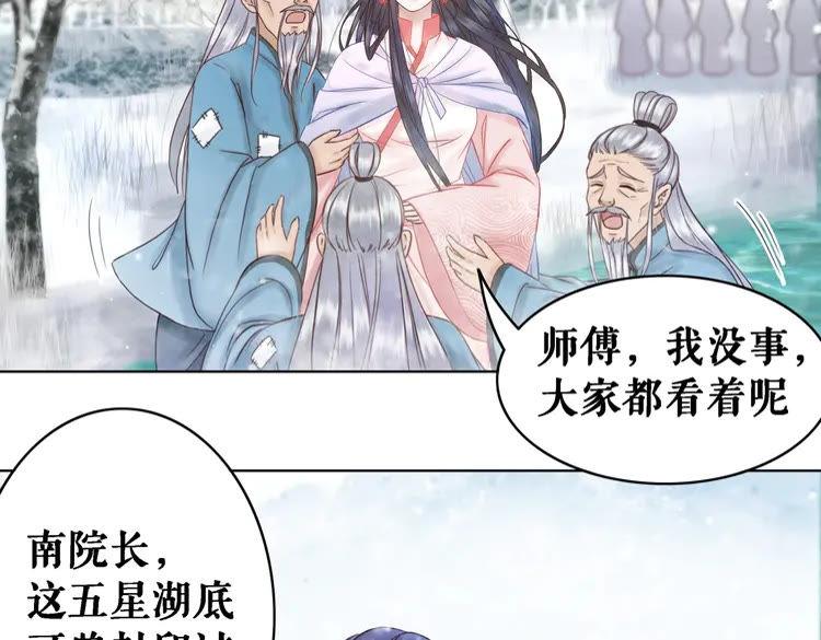 第90话 他要成为我师弟？！(1/3)-第91话