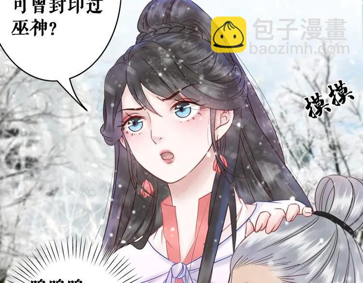 第90话 他要成为我师弟？！(1/3)-第91话