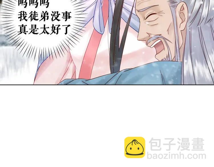 第90话 他要成为我师弟？！(1/3)-第91话