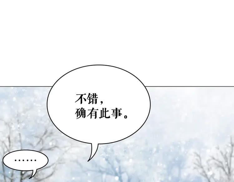 第90话 他要成为我师弟？！(1/3)-第91话
